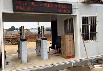 人臉識別閘機智慧工地管理系統(tǒng)的運用